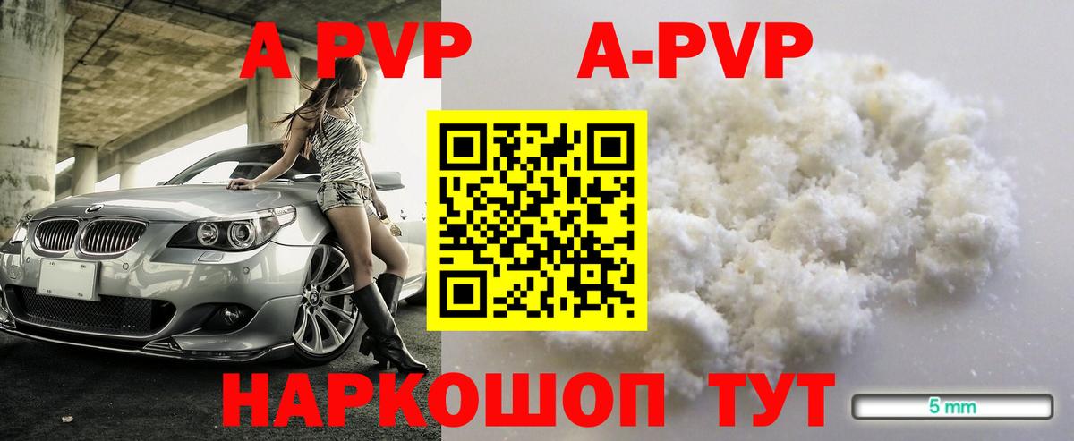 Alpha-PVP Соль  A PVP СК КРИС  Балаково  Вход с VPN 