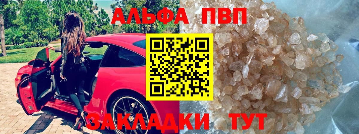 A PVP Crystall Балаково