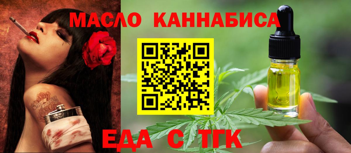 Балаково  Печенье с ТГК марихуана  Вход с VPN 