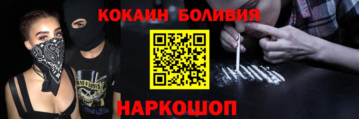КОКАИН Колумбийский Балаково