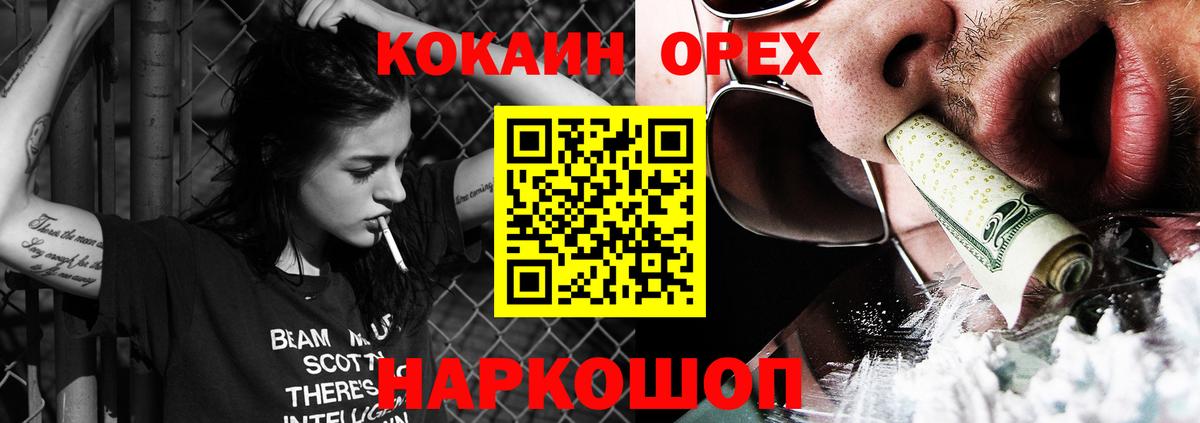 наркошоп  Вход с VPN  Балаково  Cocaine Боливия 