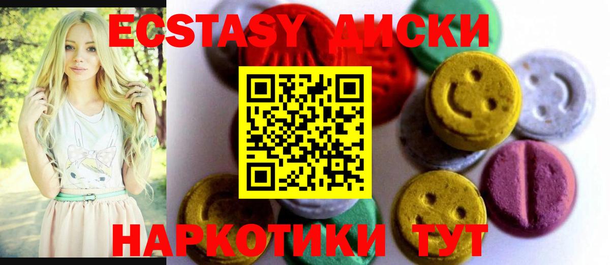 Балаково  Экстази 280мг  Вход с VPN  Экстази таблы 