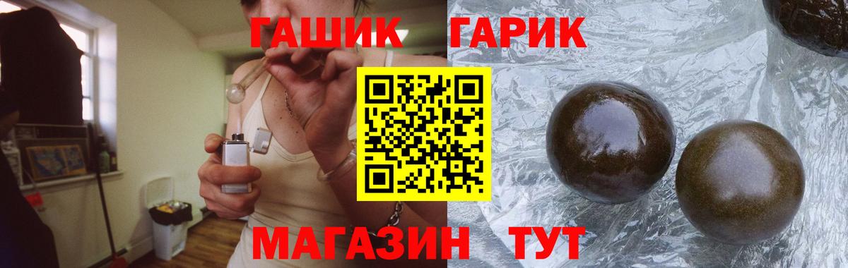 Гашиш Изолятор Балаково
