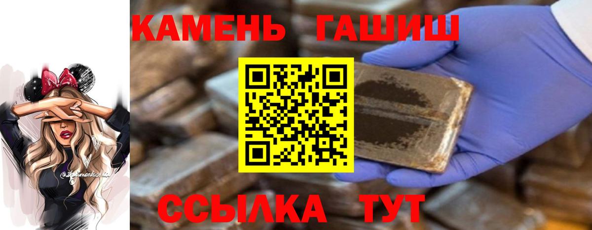 ГАШ Изолятор  ГАШ индика сатива  Вход с VPN  Балаково 