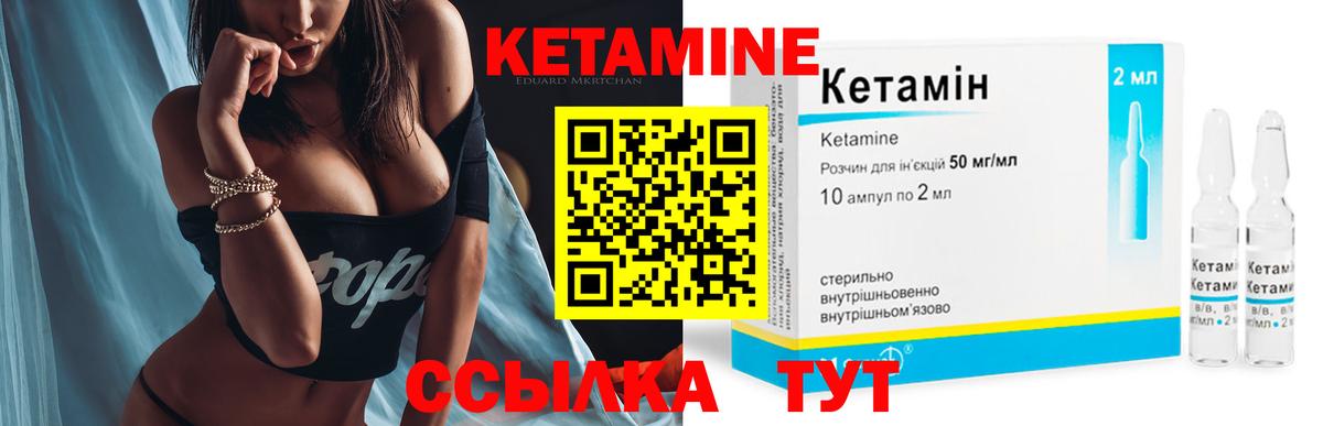 Балаково  КЕТАМИН VHQ  Вход с VPN 
