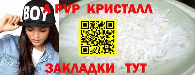 метамфетамин Апрелевка
