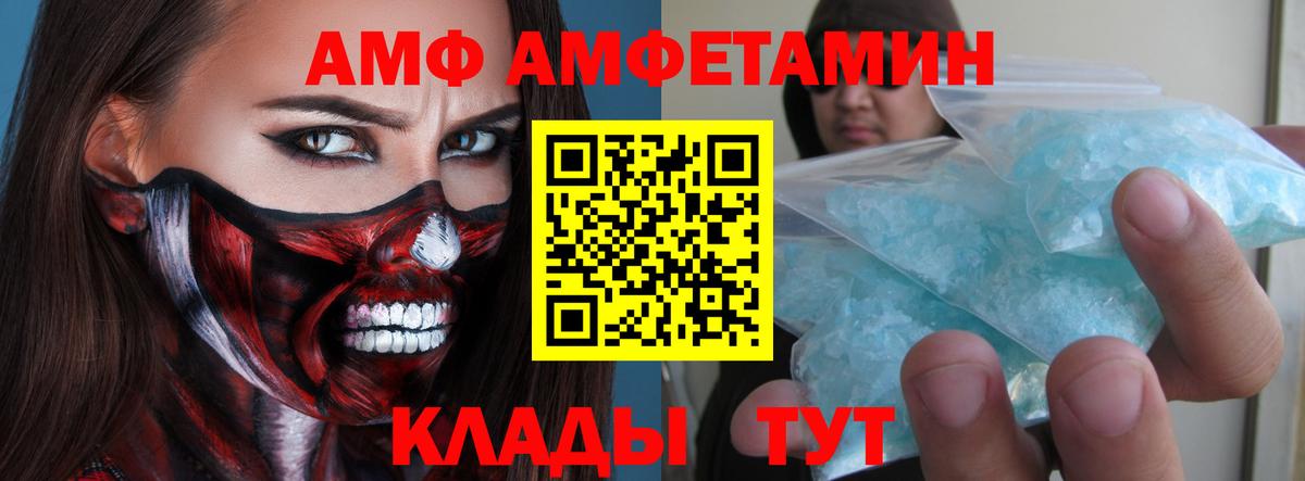 Первитин  МЕТАМФЕТАМИН витя  Балаково  Вход с VPN  МЕТАМФЕТАМИН витя 