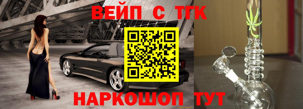 ТГК Wax Балаково