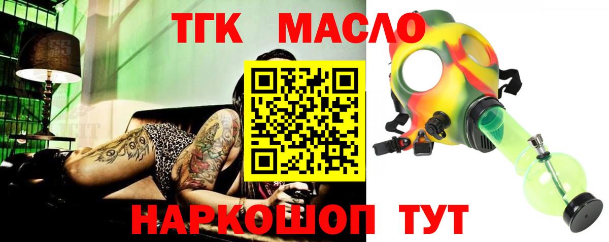 Балаково  Дистиллят ТГК Wax  закладка  Вход с VPN 
